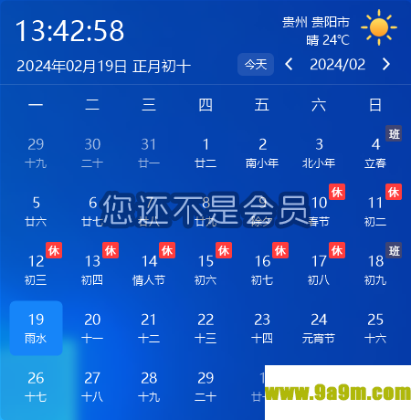 芝麻时钟