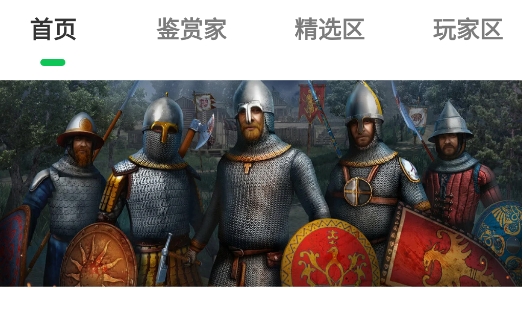 天天游戏攻略app安卓版