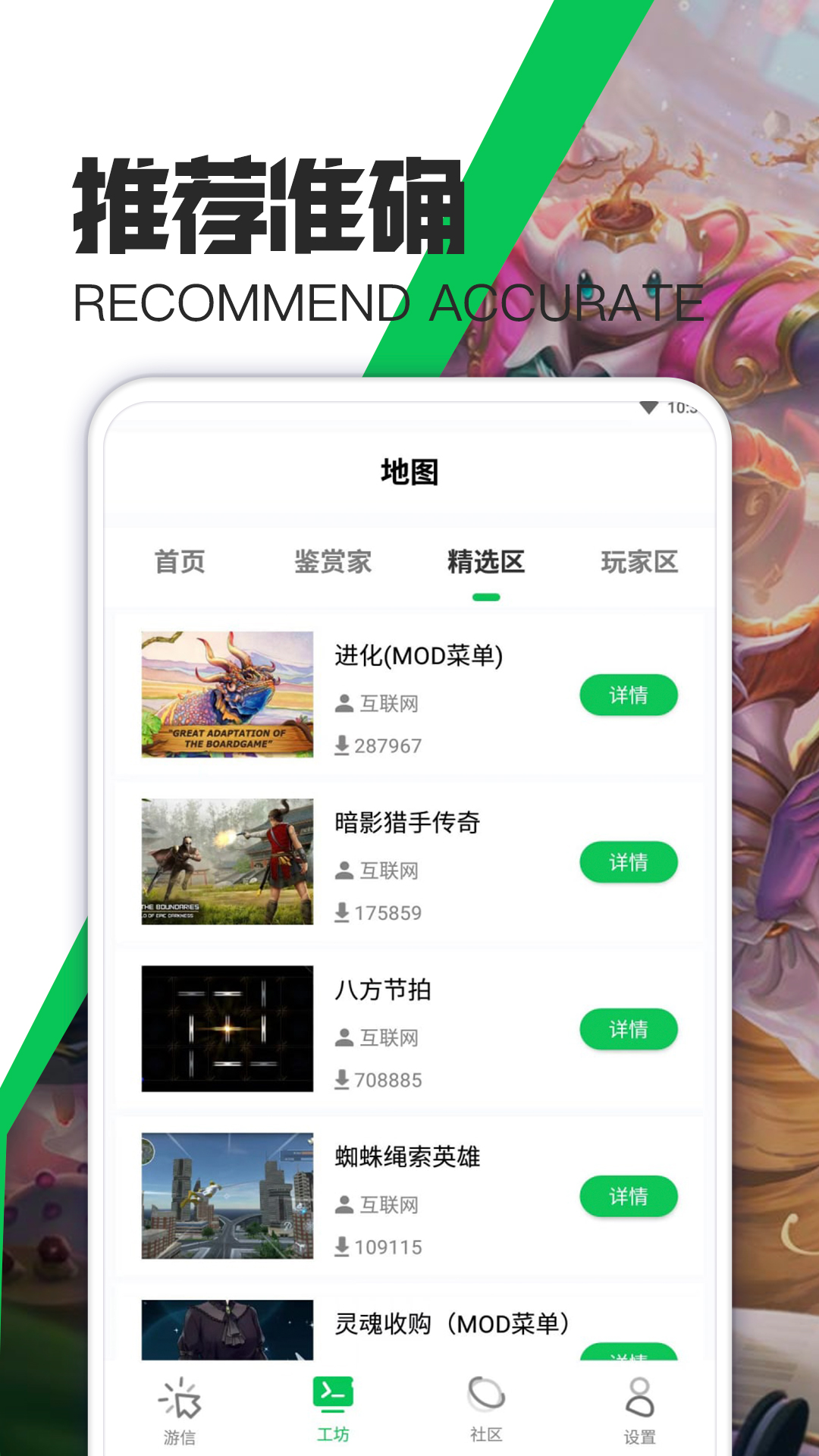 天天游戏攻略app安卓版
