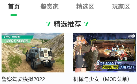 天天游戏攻略app安卓版