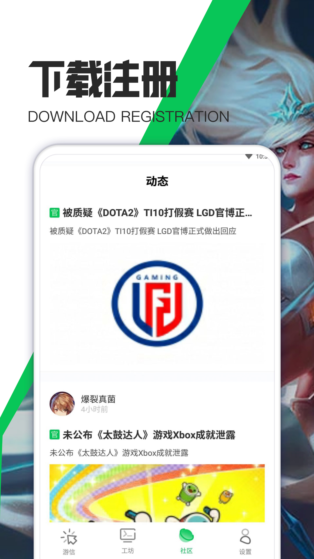 天天游戏攻略app安卓版