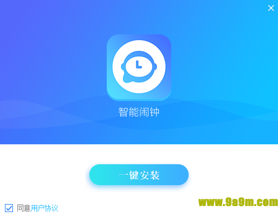 智能闹钟