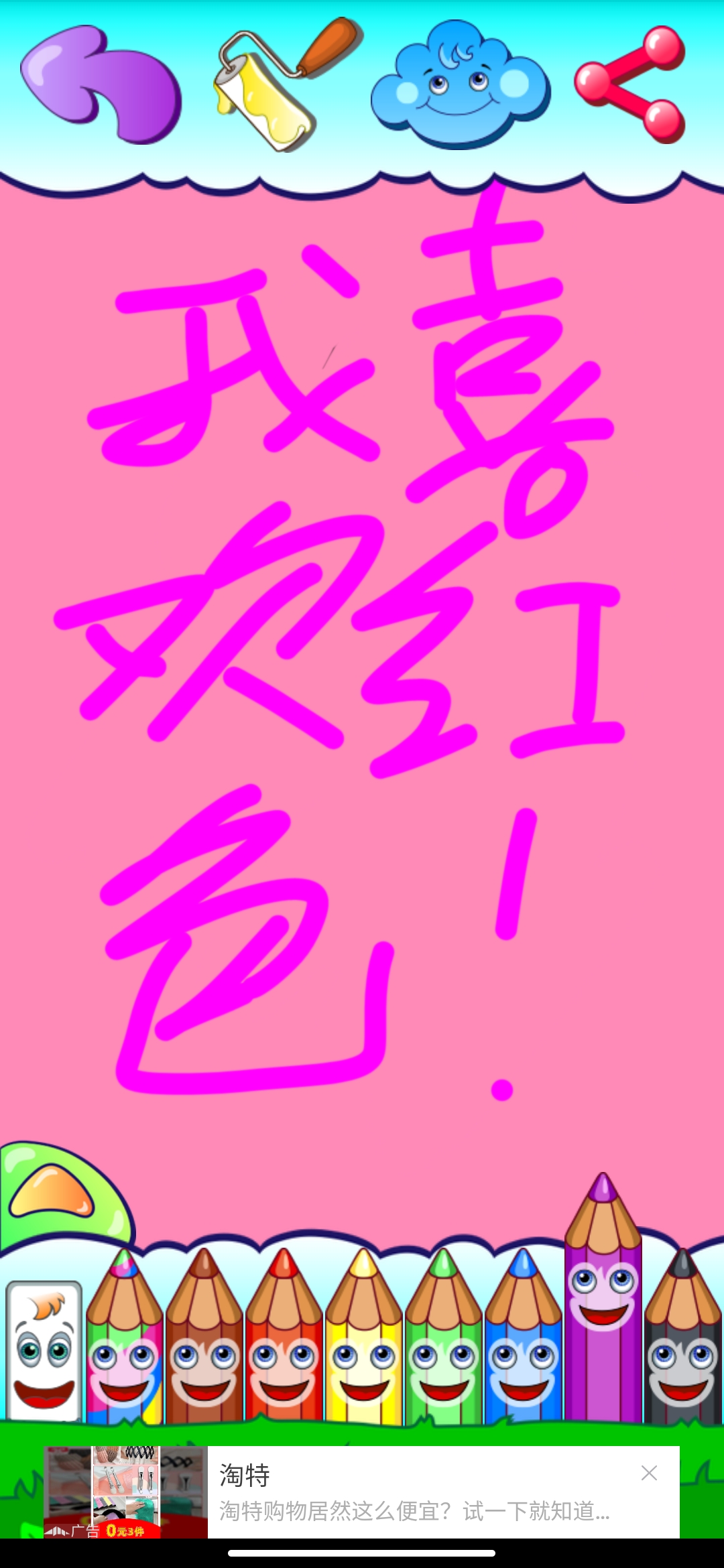 我的画画世界app最新版