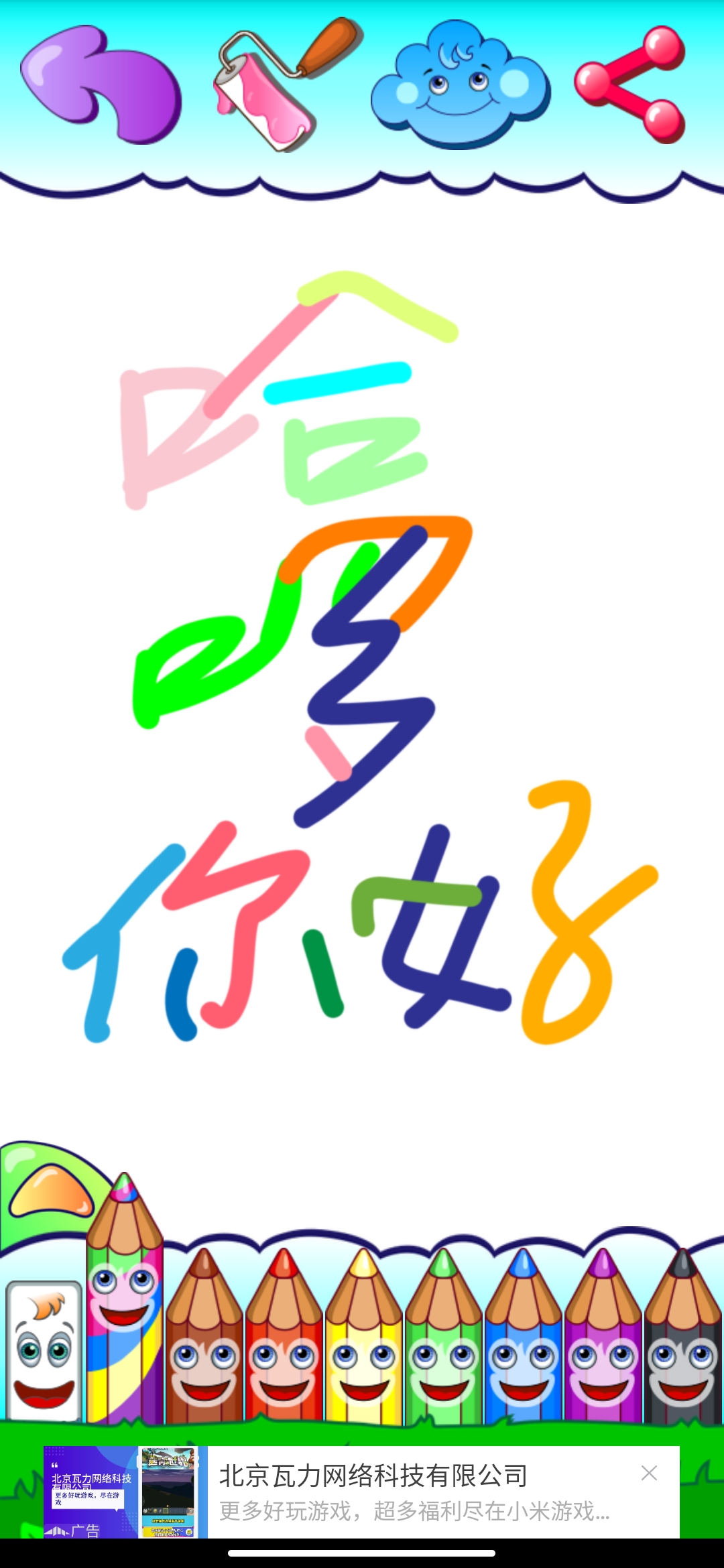 我的画画世界app最新版