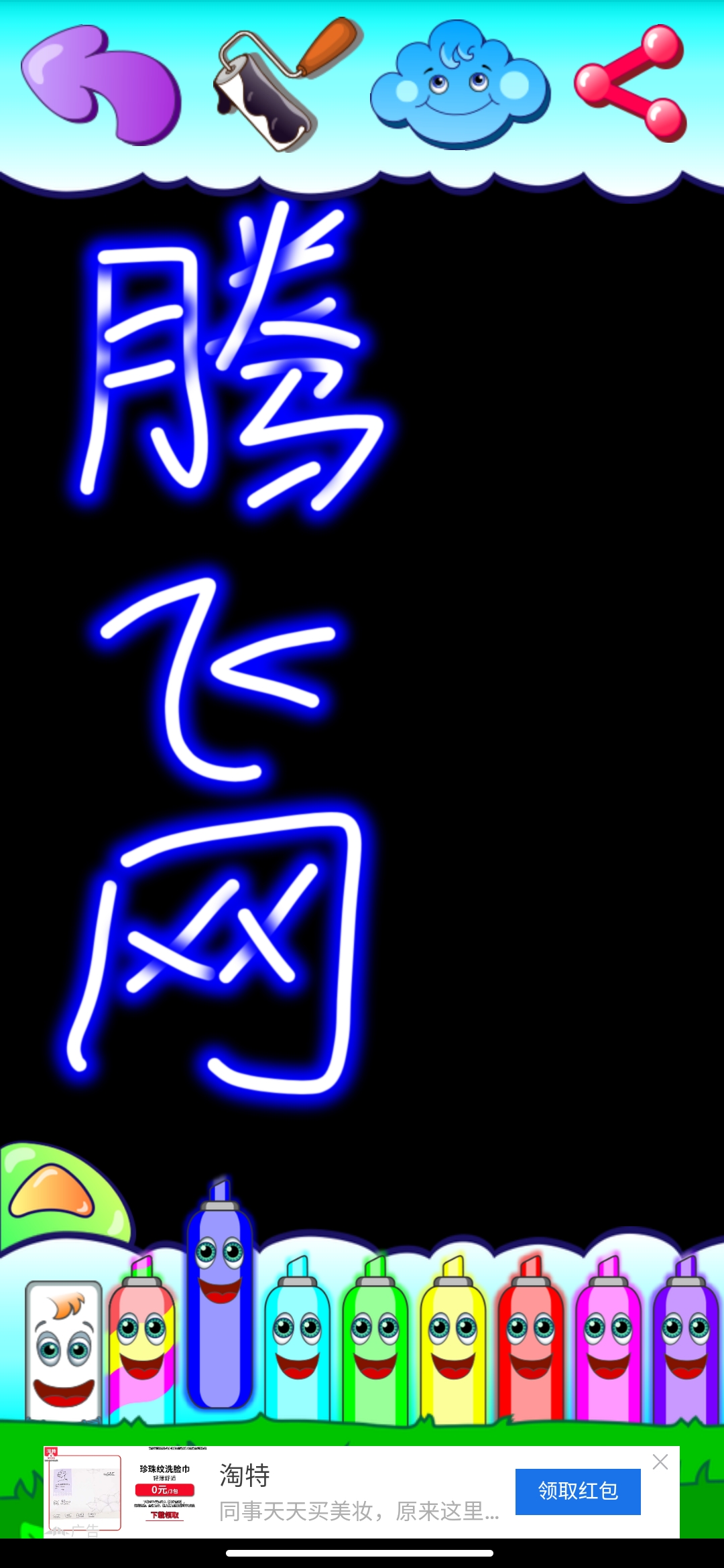 我的画画世界app最新版