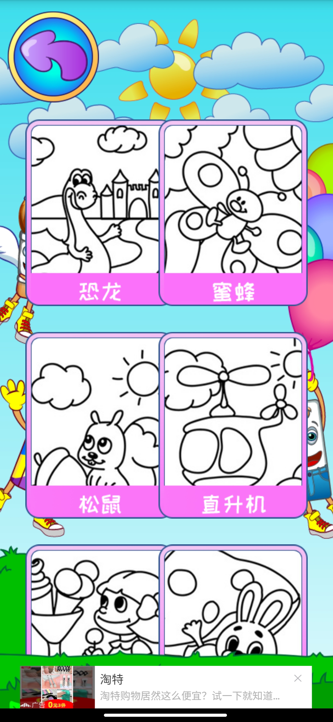 我的画画世界app最新版