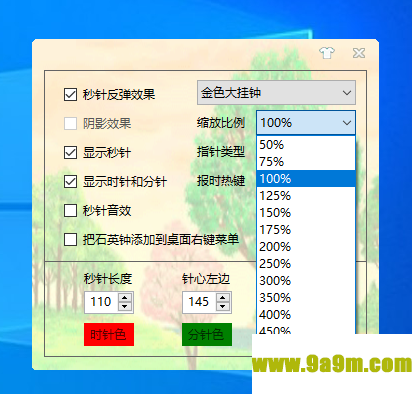 京鼎电脑定时器
