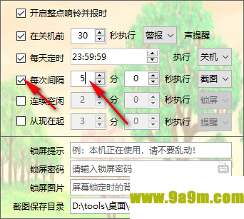 京鼎电脑定时器