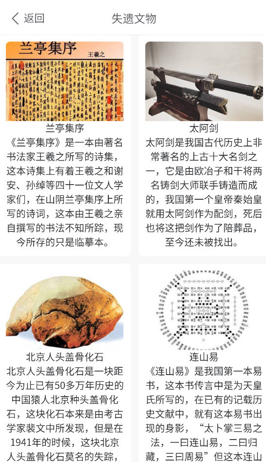 文玩大全app手机版