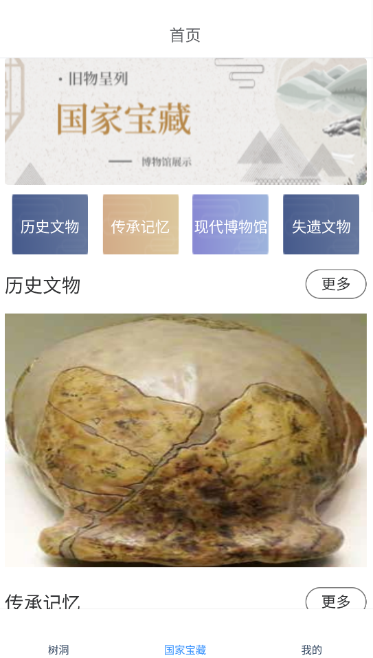 文玩大全app手机版