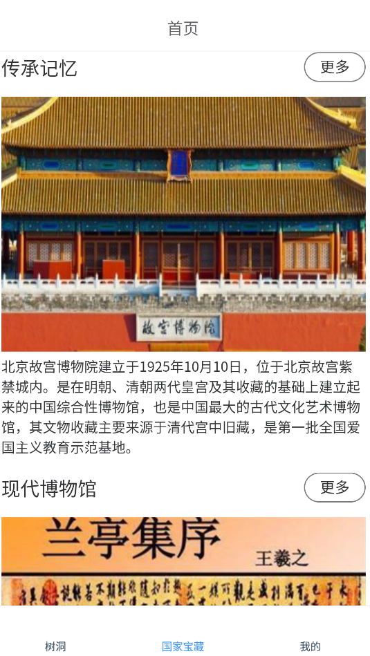 文玩大全app手机版