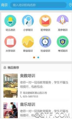 不凡课堂app手机版