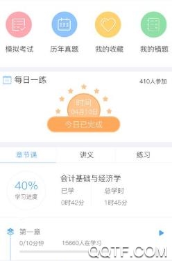 不凡课堂app手机版