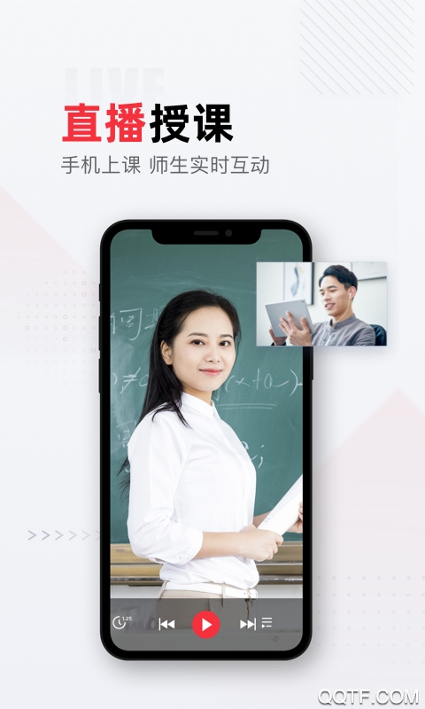 不凡课堂app官方版