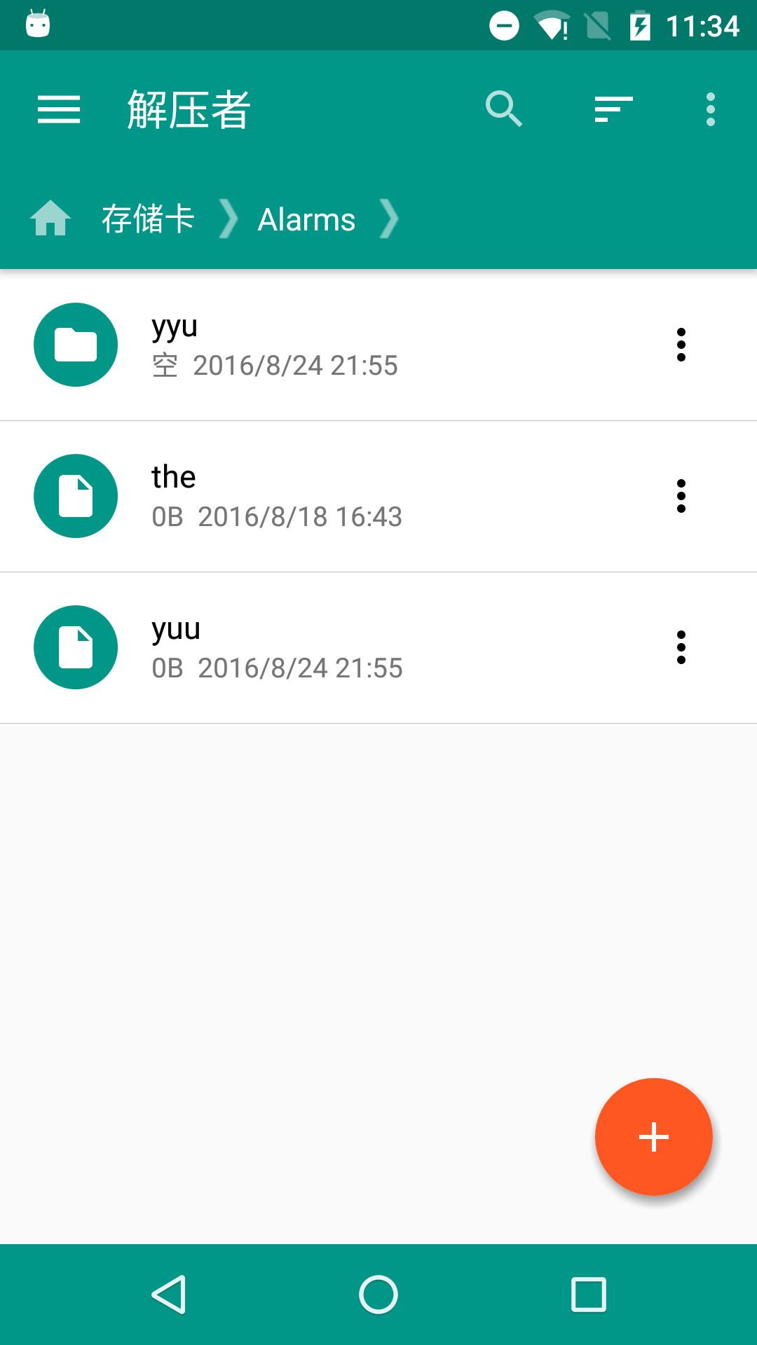 解压者官方版