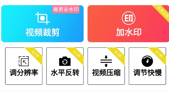 视频全能剪辑app安卓版