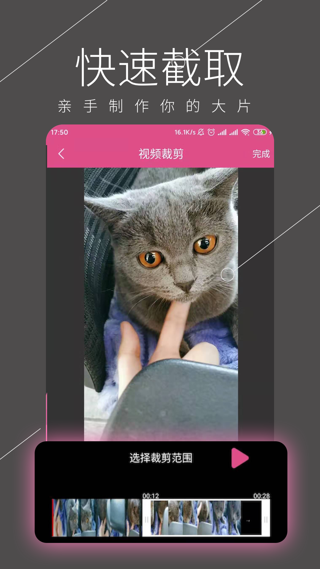 视频全能剪辑app安卓版