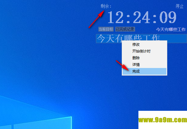 桌面计时备忘录