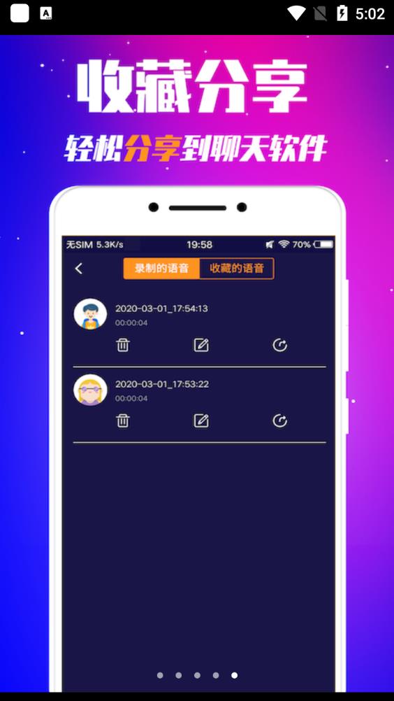 游戏变声器开麦直接用安卓版