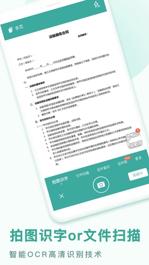 PDF转换王安卓版