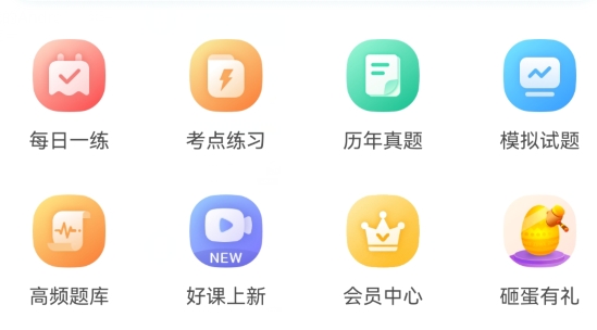 中级统计师准题库app手机版