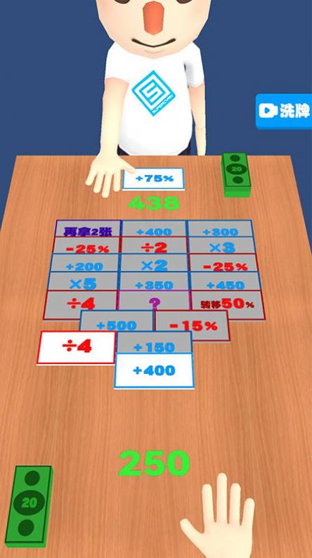 做个有钱人手机版免费版