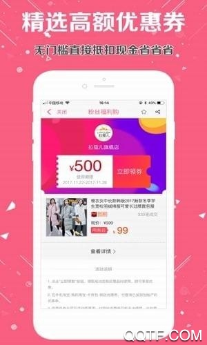 超省券app省钱利器免费版