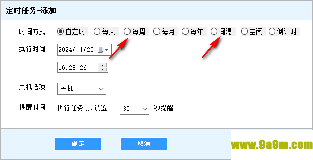 行云海定时关机助手