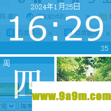 行云海定时关机助手