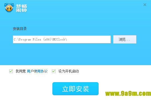 梦畅电脑闹钟