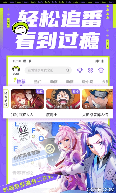 易订货app安卓版