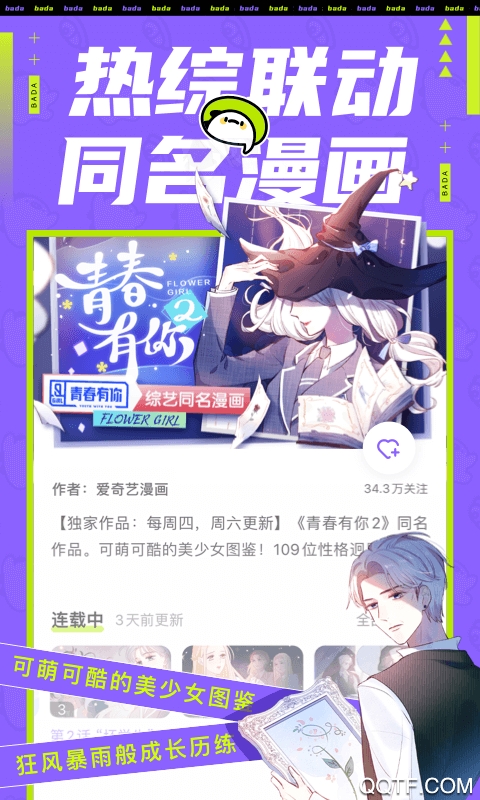 易订货app安卓版
