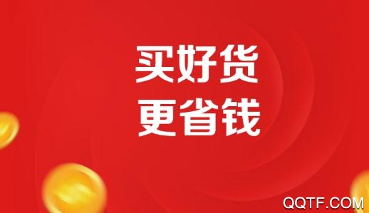 一路省购物省钱app最新版