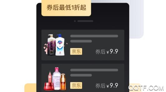 一路省购物省钱app最新版