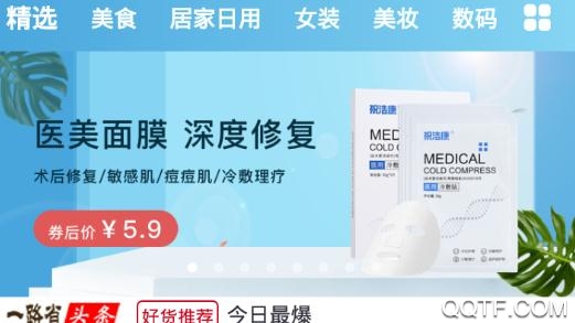 一路省购物省钱app最新版