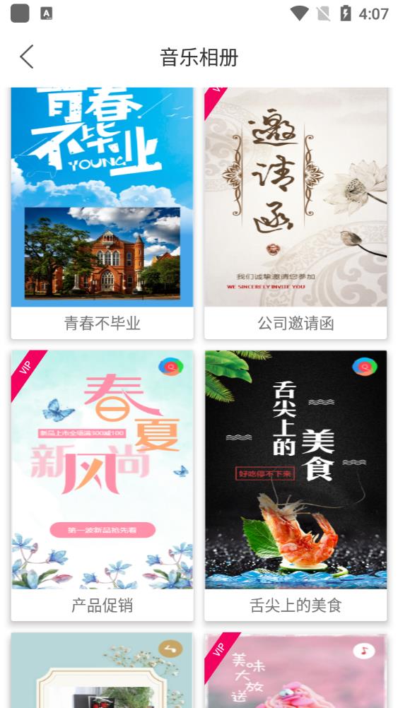 电子相册免费制作app最新版