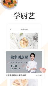 网上厨房厨艺最新下载2025