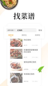 网上厨房厨艺最新下载2025