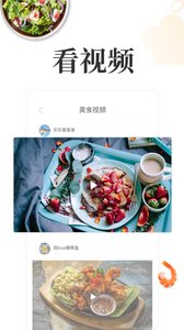 网上厨房厨艺最新下载2025