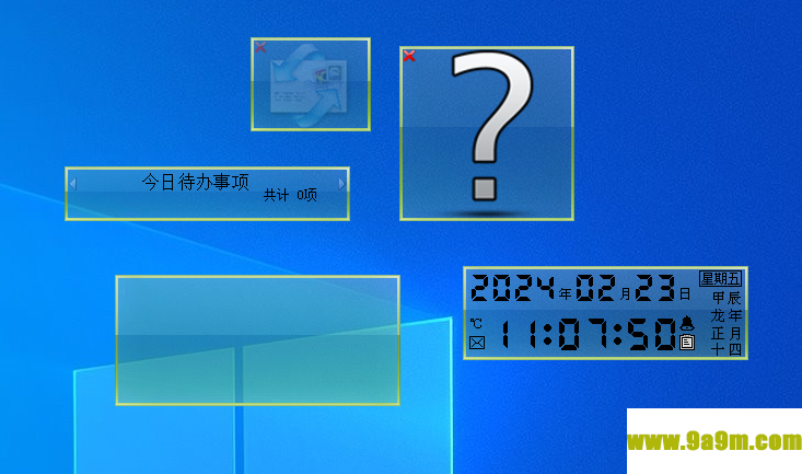 我的桌面日历