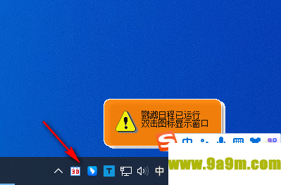鹦鹉日程管理