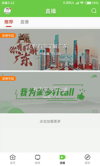 德庆资讯2025安卓版
