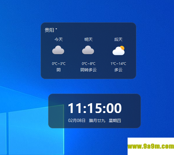 星辰日历