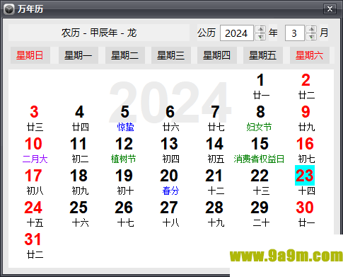 万能电脑闹钟