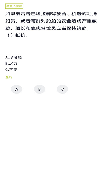 保安员题库最新版2025安卓版