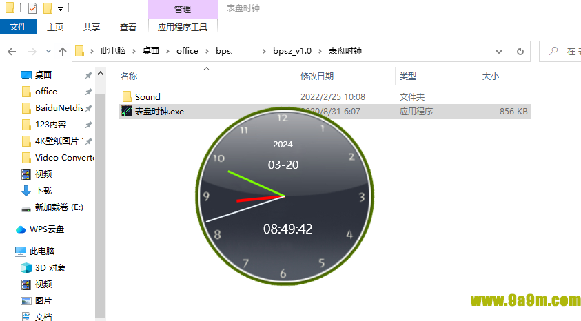 复古表盘时钟(桌面时钟工具)