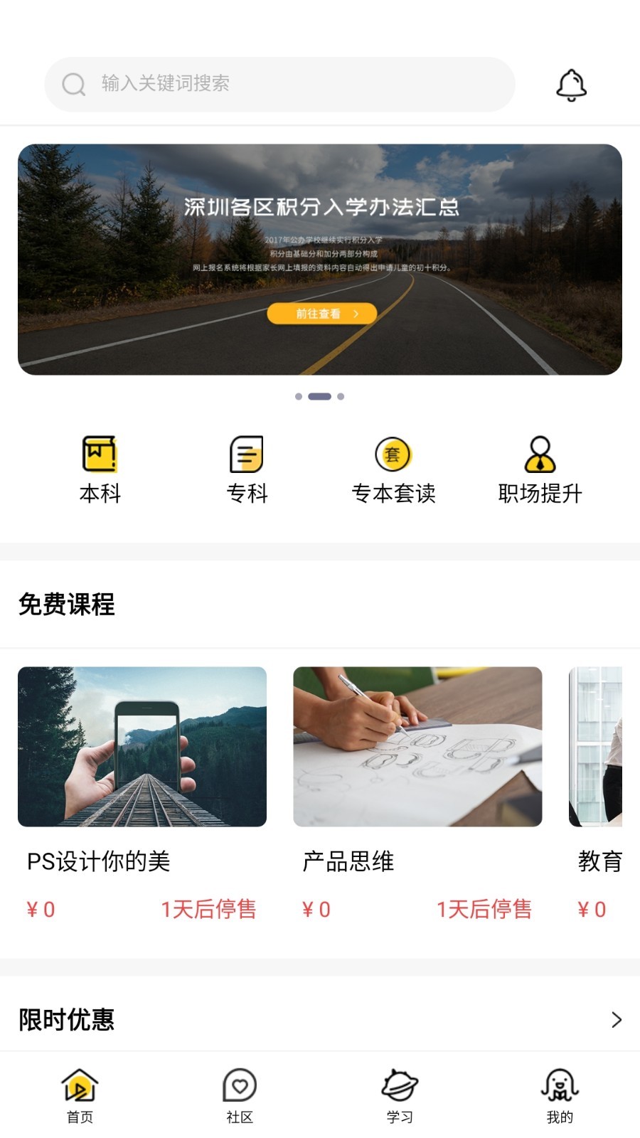 雪梨商学院最新版下载