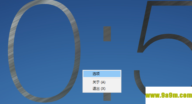 微润全屏时间软件