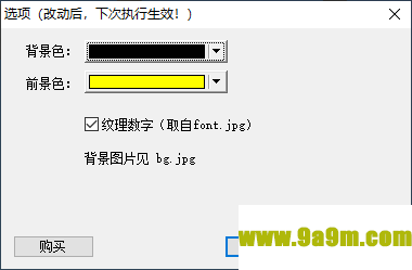 微润全屏时间软件