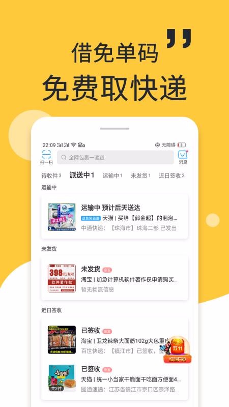 淘运熊下载安装安卓版